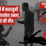 मोंठ