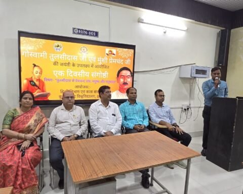 बुंदेलखंड विश्वविद्यालय
