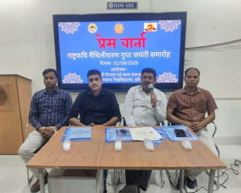 बुंदेलखंड विश्वविद्यालय
