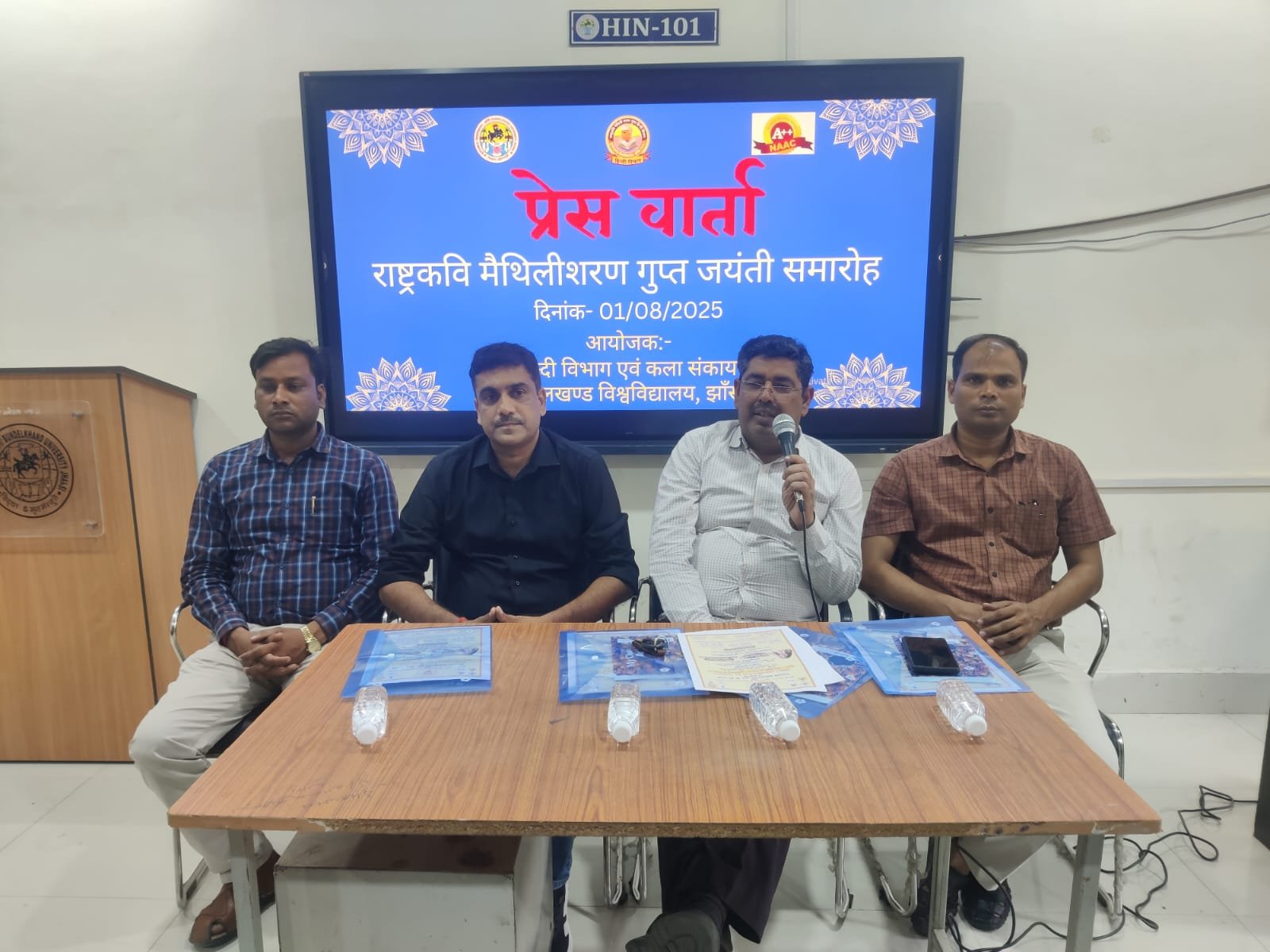 बुंदेलखंड विश्वविद्यालय