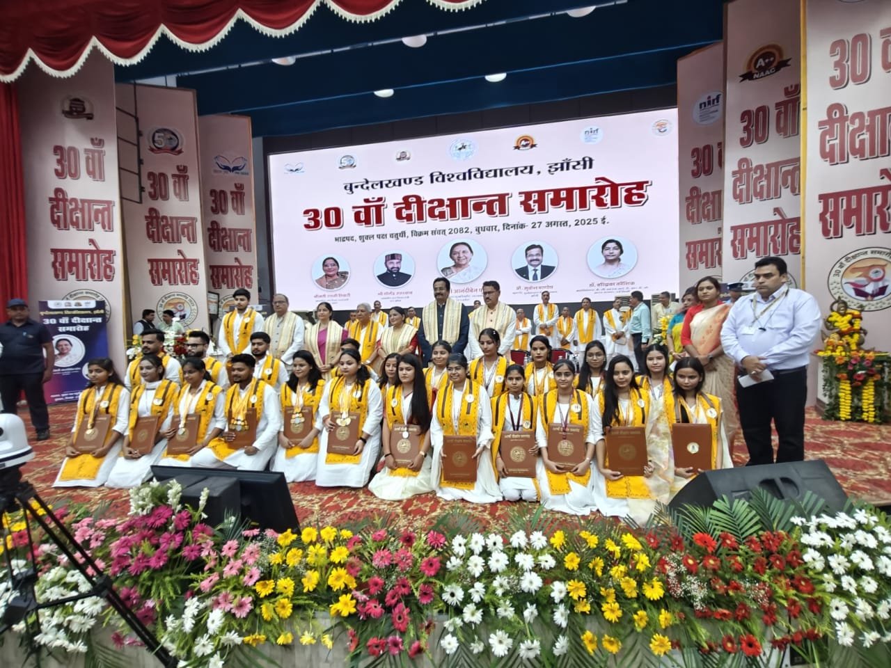 बुंदेलखंड विश्वविद्यालय