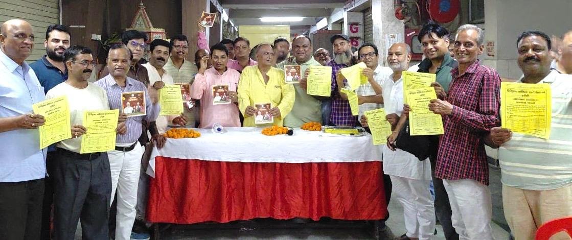 जिला केमिस्ट एसोसिएशन