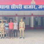 तीन आरोपी गिरफ्तार 