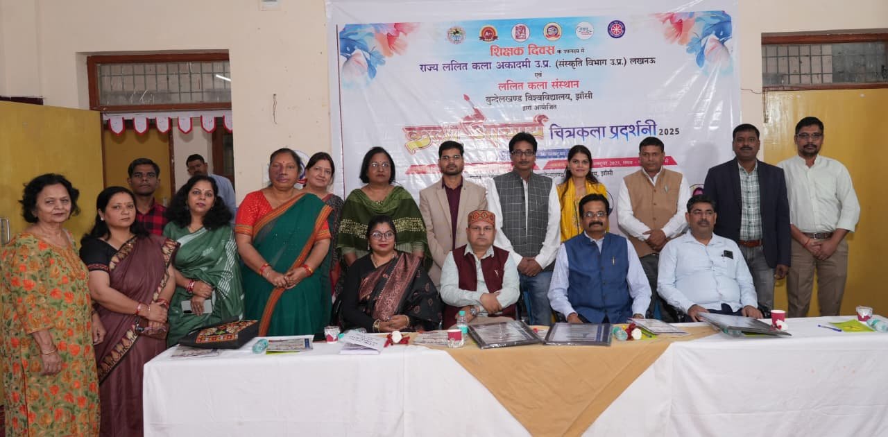 बुन्देलखण्ड विश्वविद्यालय