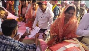 मुख्यमंत्री सामूहिक विवाह योजना