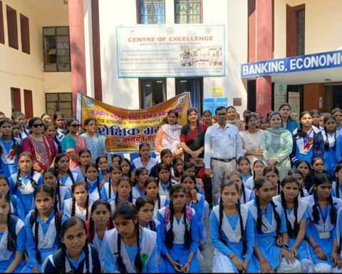 बुंदेलखंड विश्वविद्यालय (बीयू)