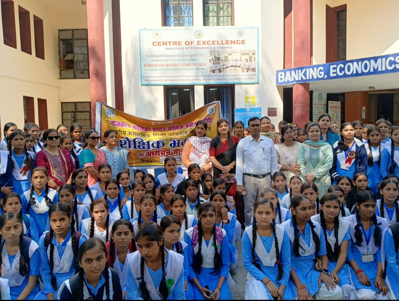 बुंदेलखंड विश्वविद्यालय (बीयू)