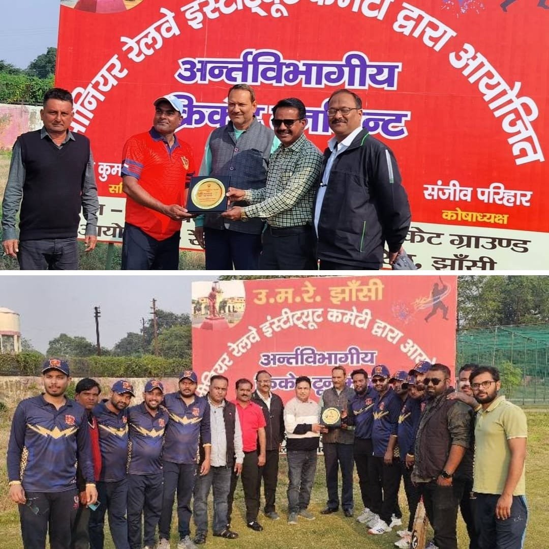 सीनियर रेलवे इंस्टीट्यूट