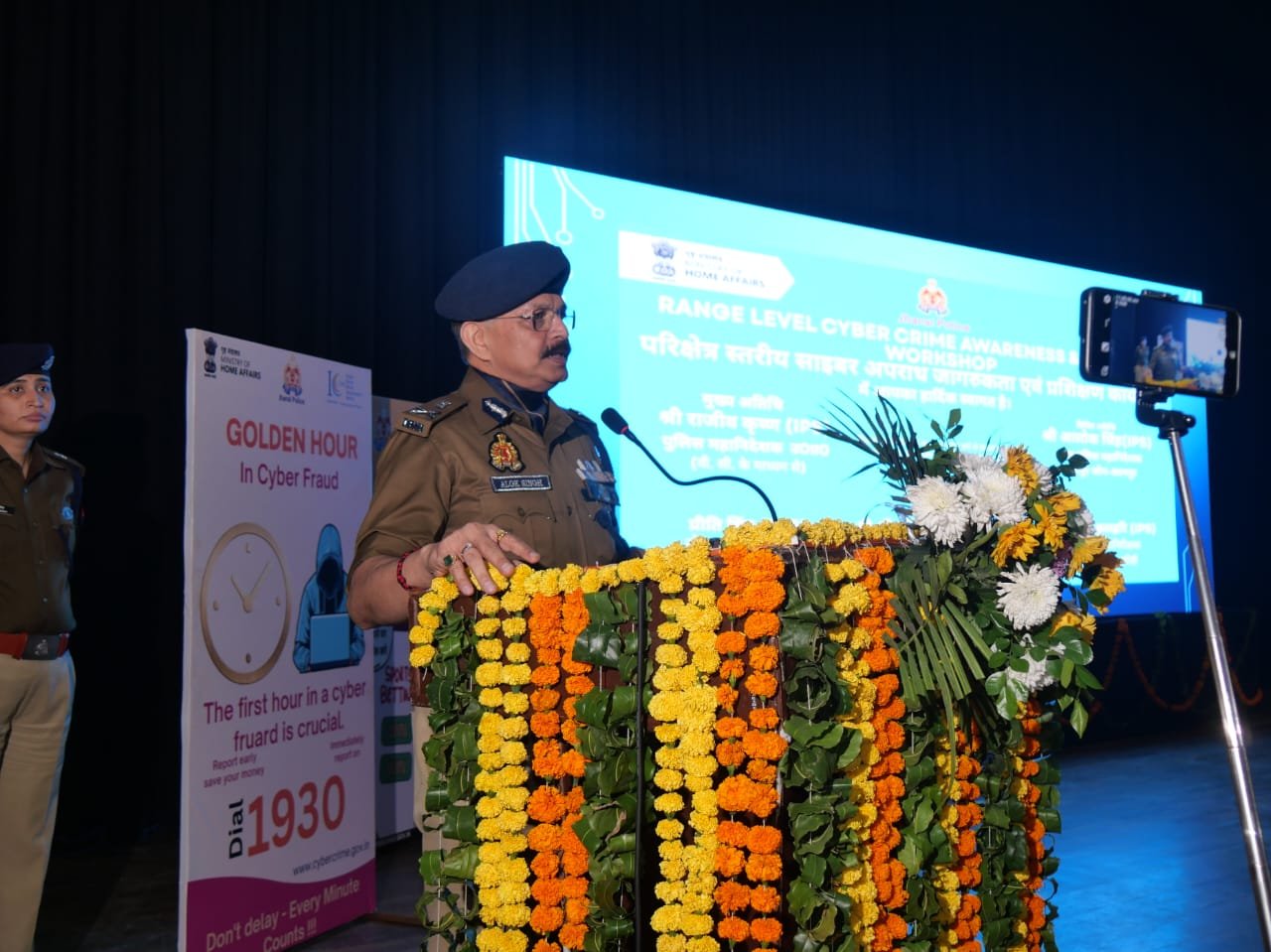 साइबर अपराध जागरूकता