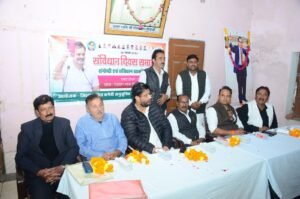 संविधान दिवस