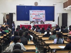 संविधान दिवस