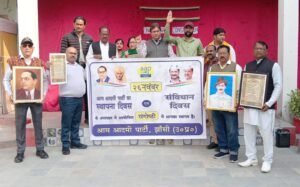 संविधान दिवस