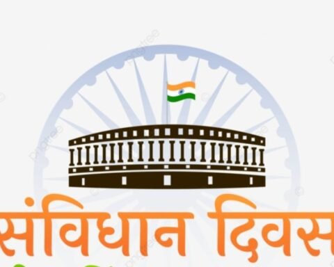 संविधान दिवस