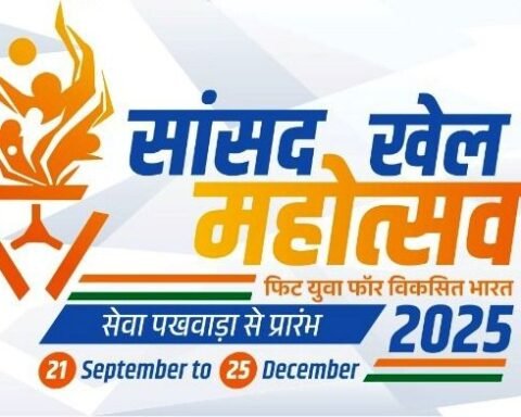 झांसी सांसद खेल महोत्सव