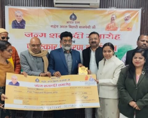 अटल बिहारी वाजपेयी की जयंती