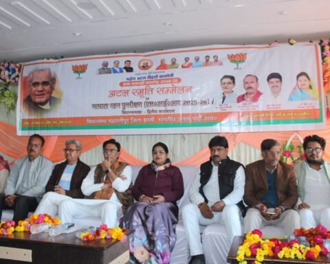 अटल जनशताब्दी स्मृति सम्मेलन