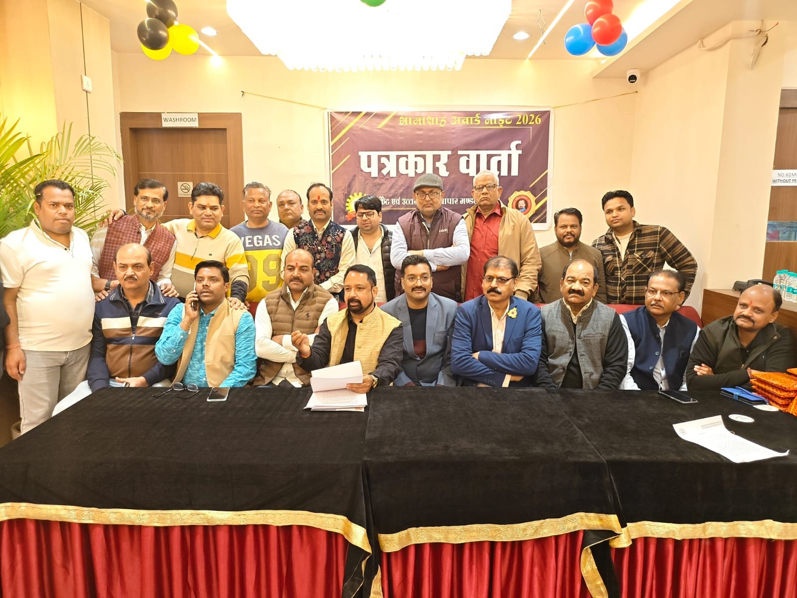 भामाशाह अवार्ड नाइट