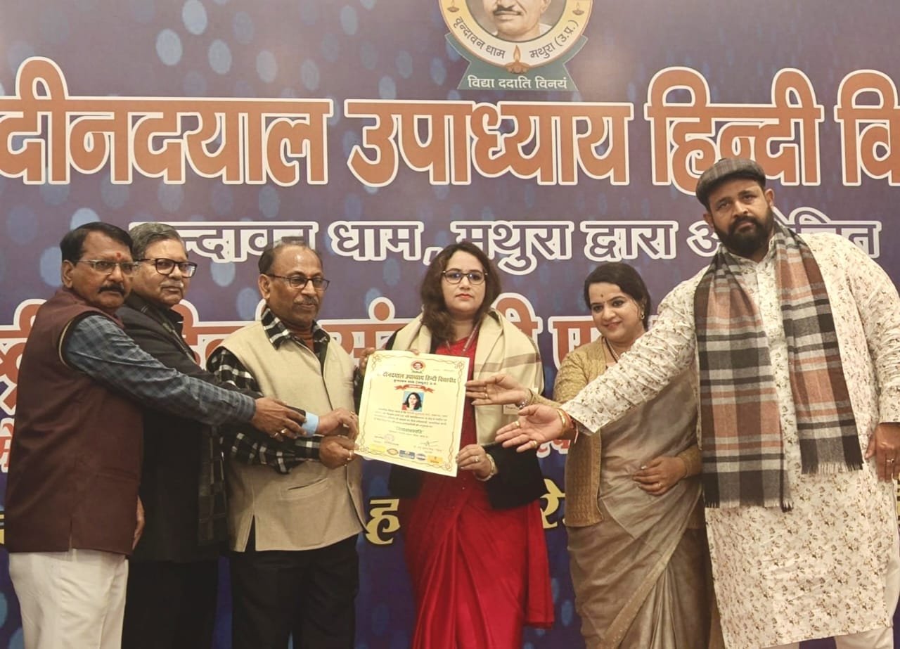 पंडित दीनदयाल उपाध्याय हिंदी विद्यापीठ विश्वविद्यालय