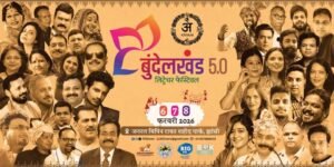 बुंदेलखंड लिटरेचर फेस्टिवल 5.0