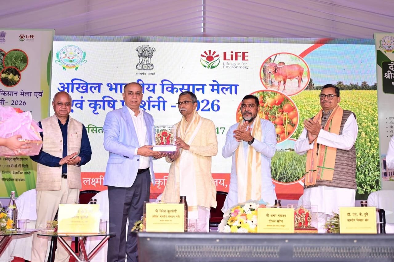 अखिल भारतीय किसान मेला