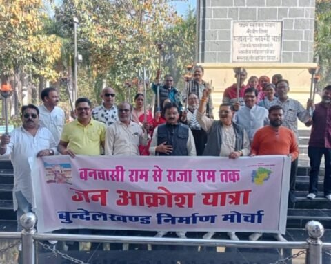 बुंदेली जन आक्रोश यात्रा