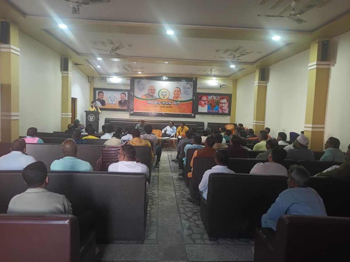 भारतीय जनता पार्टी