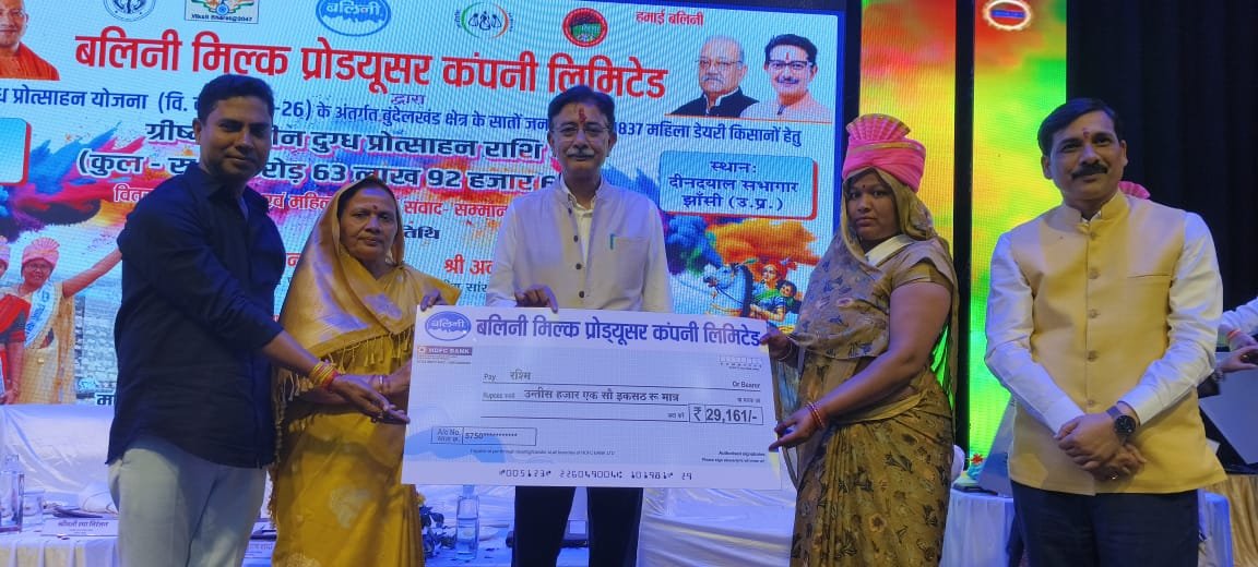 बुंदेलखंड में महिला संचालित डेयरी संस्था