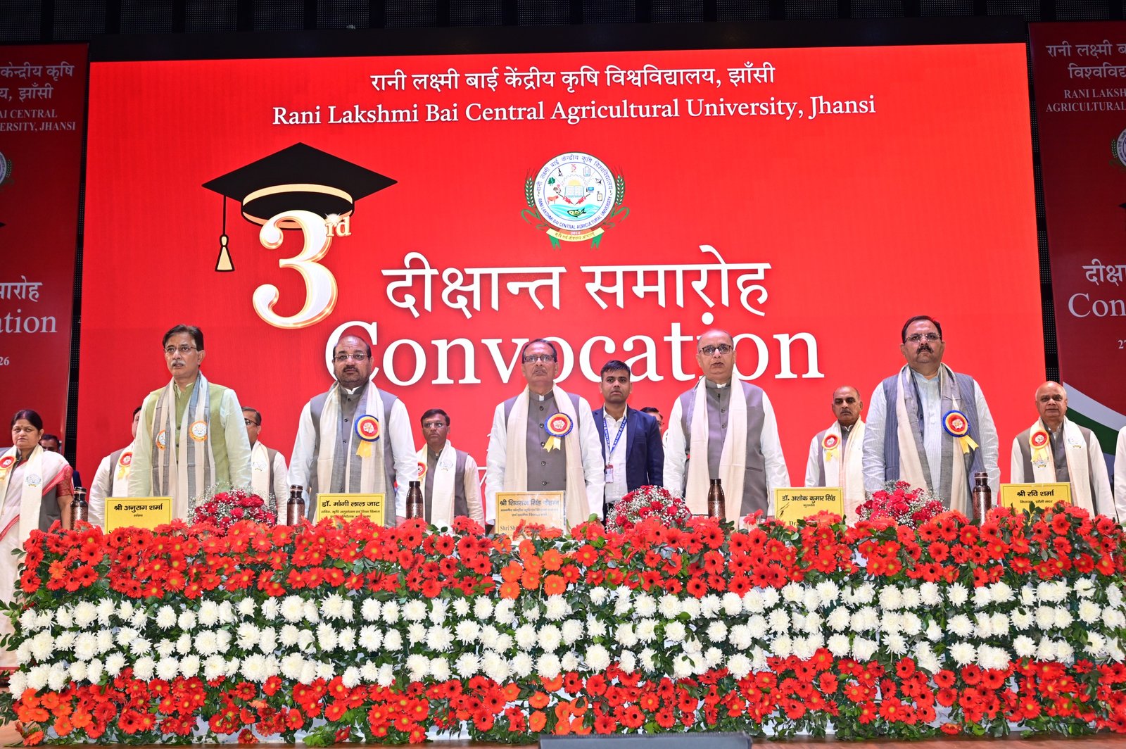 रानी लक्ष्मी बाई केन्द्रीय कृषि विश्वविद्यालय