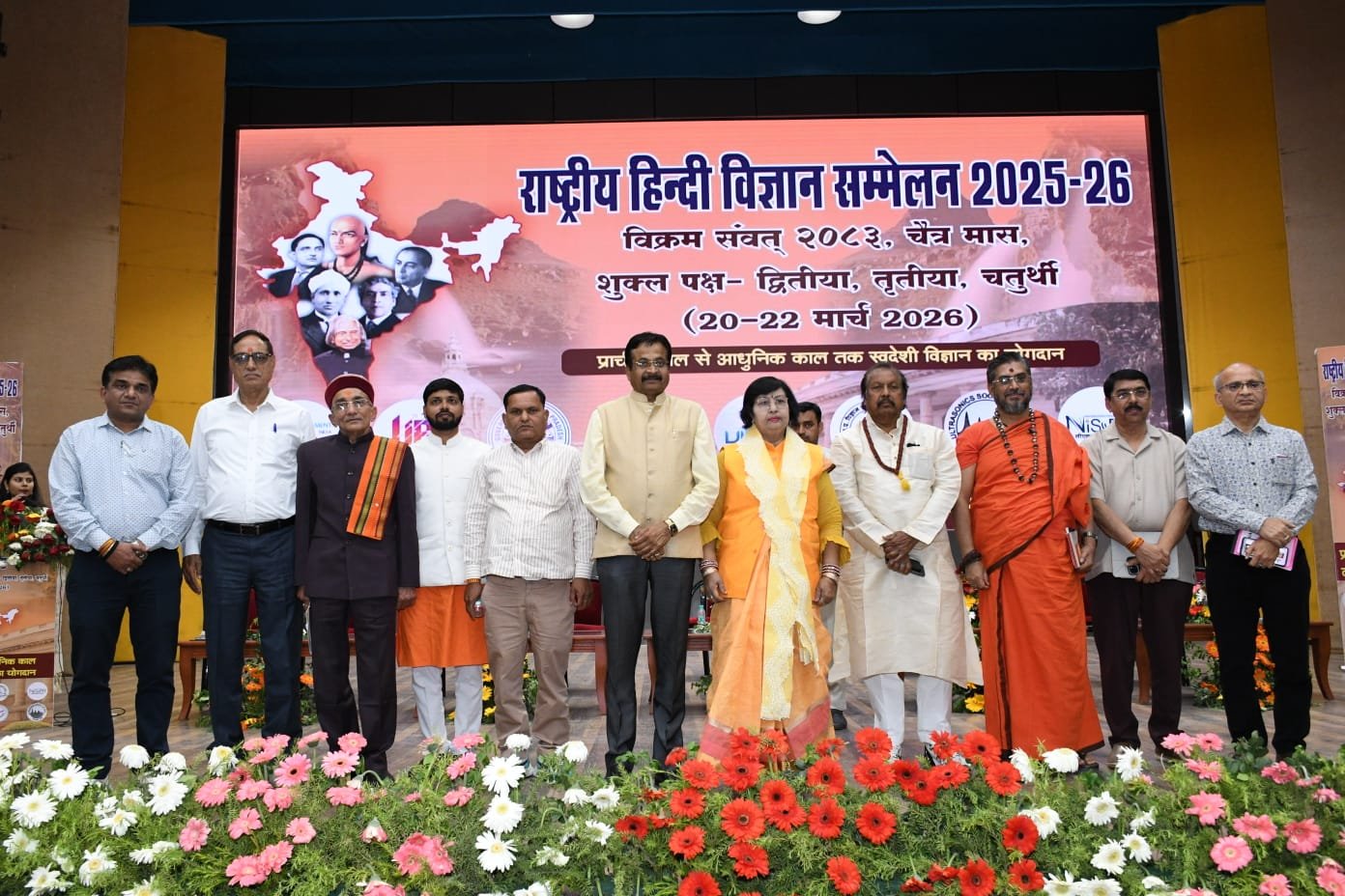 बुंदेलखंड विश्वविद्यालय