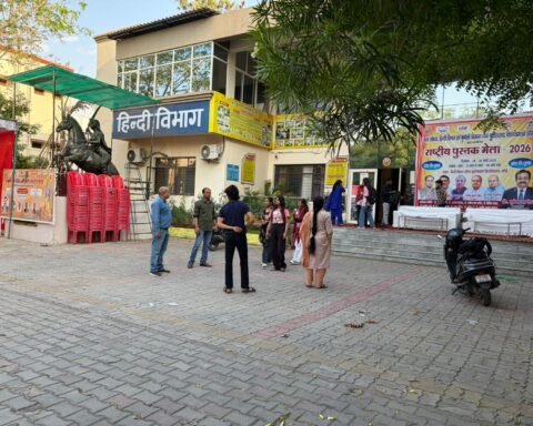 बुंदेलखंड विश्वविद्यालय