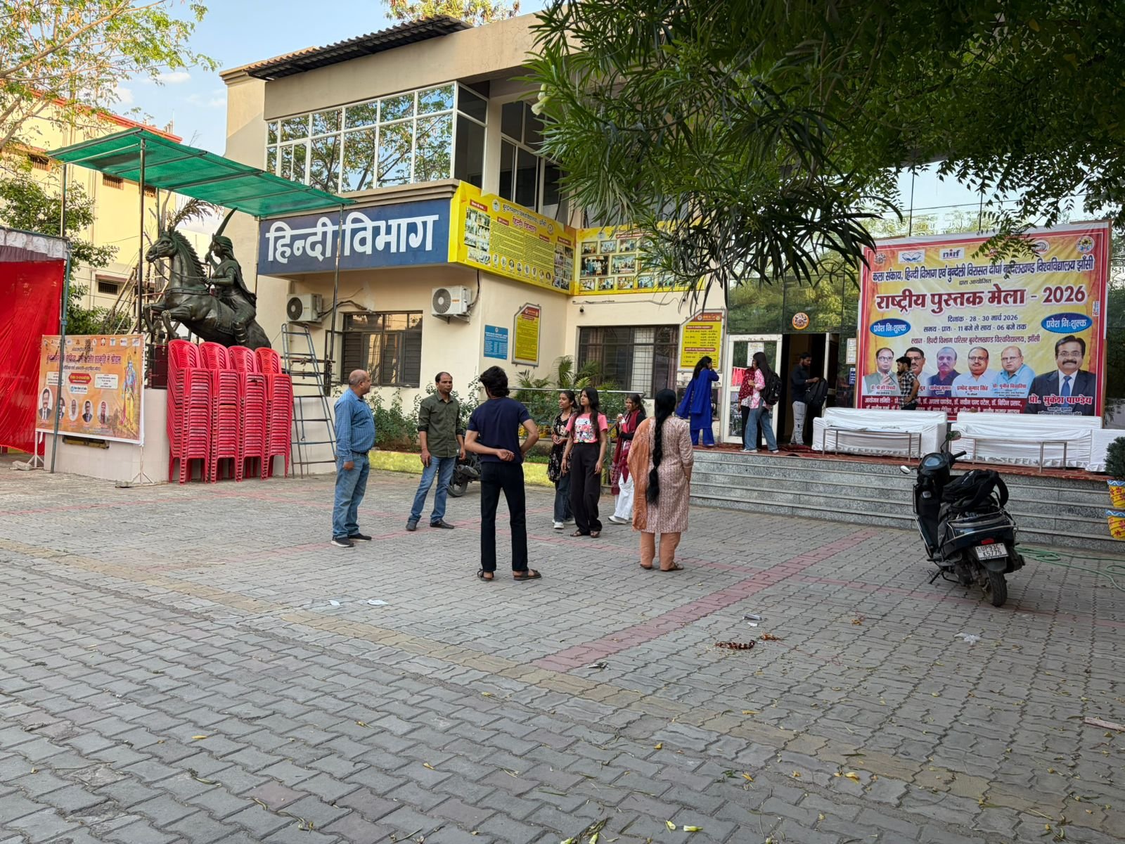 बुंदेलखंड विश्वविद्यालय