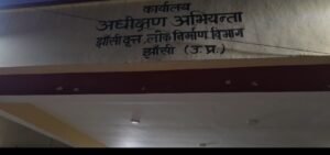 पीडब्ल्यूडी