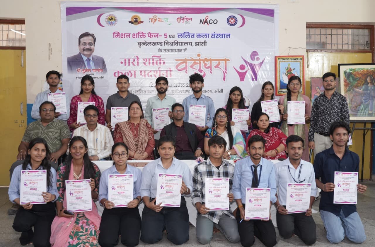 ‘वसुंधरा’ नारी शक्ति कला प्रदर्शनी