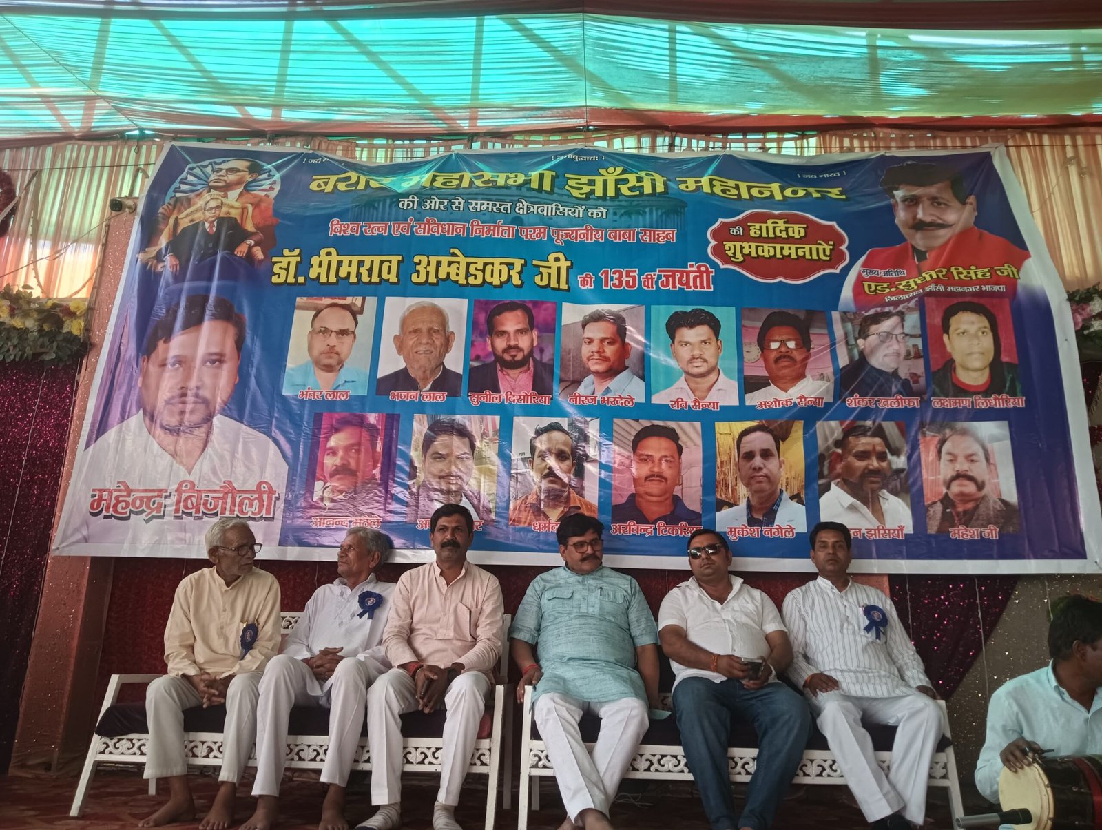 भारत रत्न डॉ. भीमराव अंबेडकर की जयंती