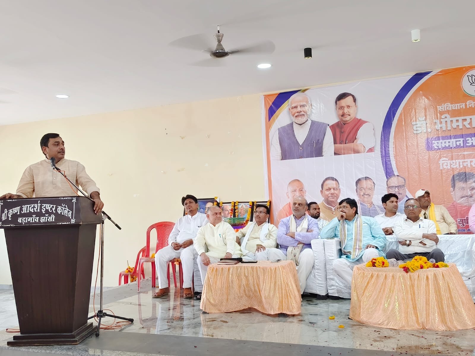 भारतीय जनता पार्टी