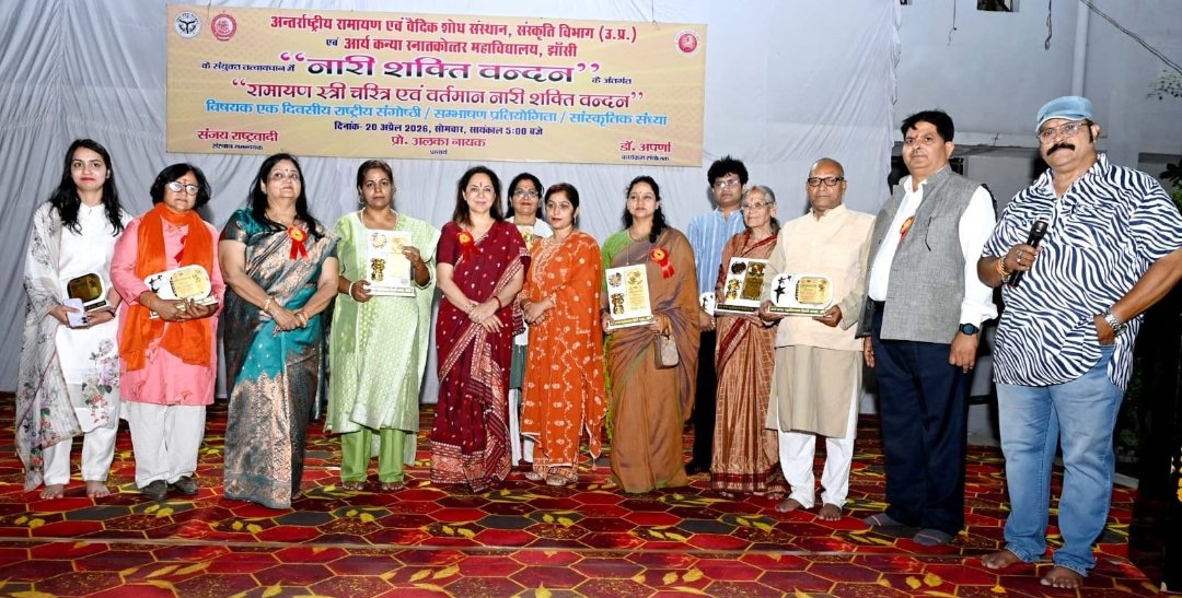 नारी शक्ति वन्दन