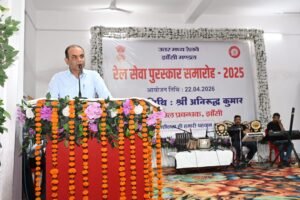 रेल सेवा पुरस्कार समारोह