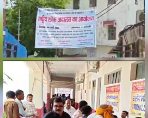 राष्ट्रीय लोक अदालत
