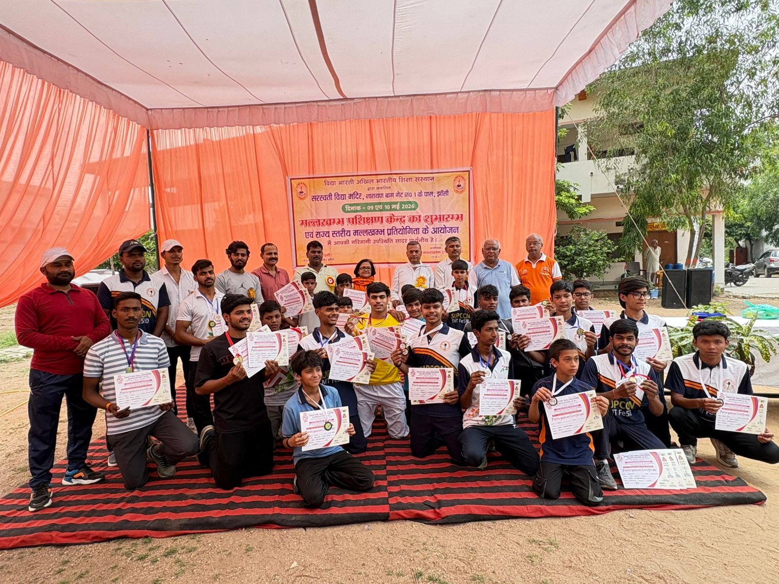 राज्य स्तरीय मल्लखम्ब प्रतियोगिता