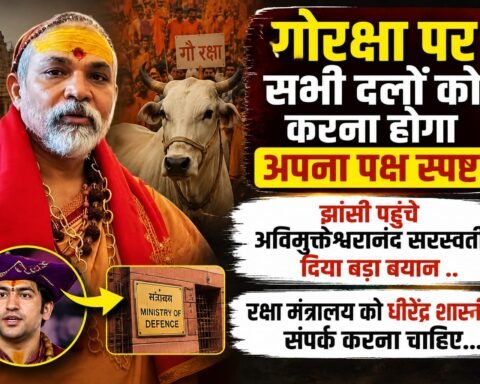 स्वामी अविमुक्तेश्वरानंद