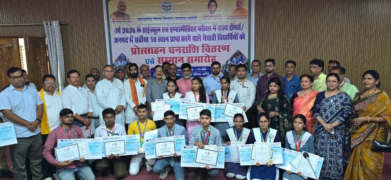 मेधावी छात्रों का सम्मान