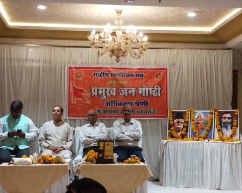 राष्ट्रीय स्वयंसेवक संघ