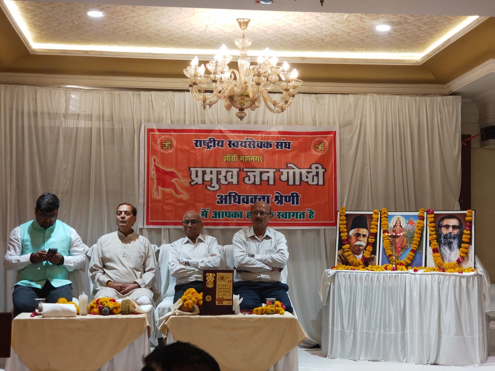 राष्ट्रीय स्वयंसेवक संघ