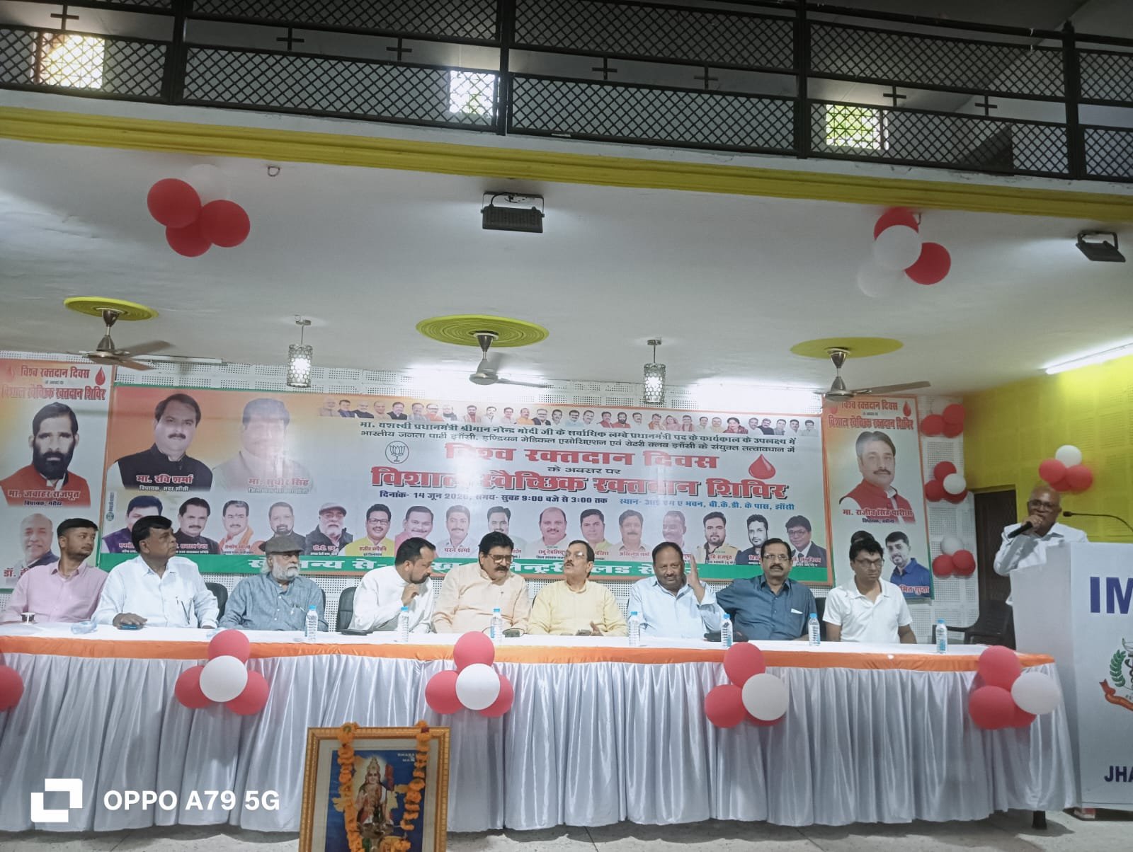 विश्व रक्तदान दिवस