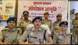 ऑपरेशन जागरूकता