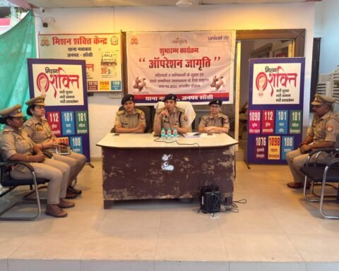ऑपरेशन जागरूकता