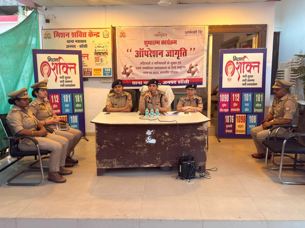 ऑपरेशन जागरूकता