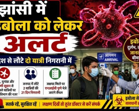 इबोला को लेकर अलर्ट