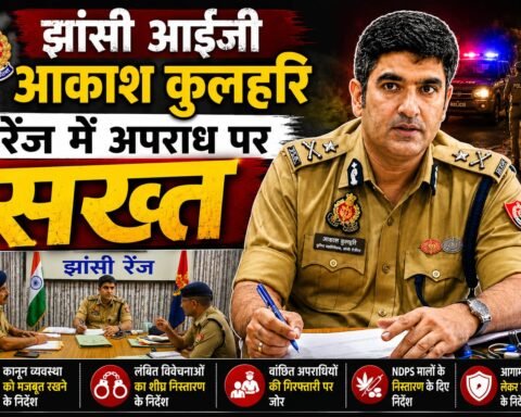 आईजी आकाश कुलहरि