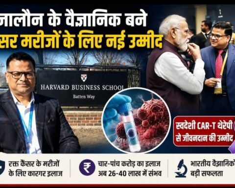 कैंसर मरीजों के लिए नई उम्मीद
